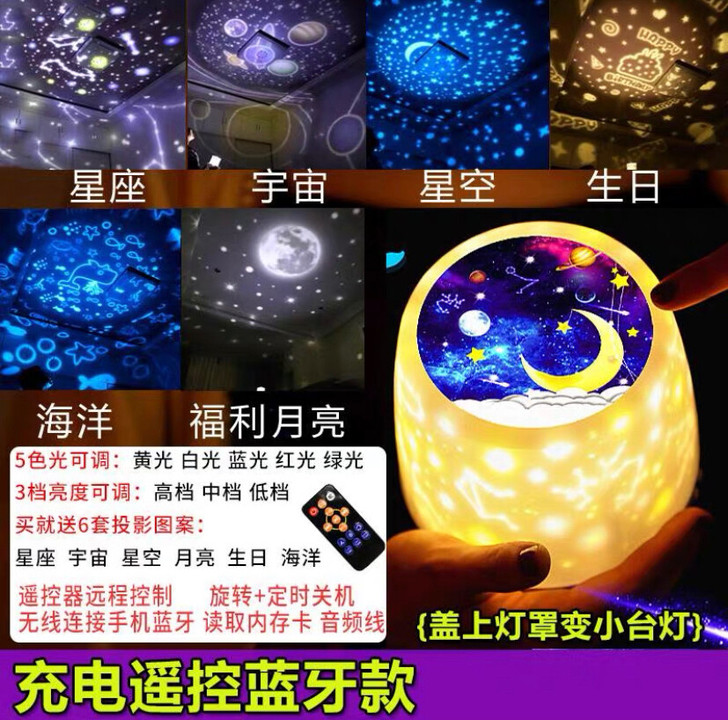 【全新充电遥控蓝牙款】静音旋转梦幻投影灯！...