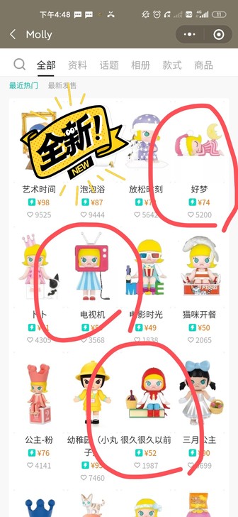 好梦+电视机+很久很久