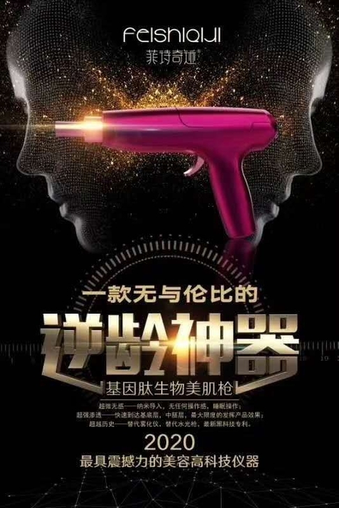 菲诗奇迹～无针无痛无麻无恢复期！除皱提升瘦...