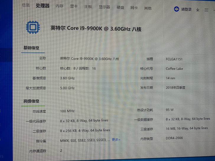 英特尔i9 9900K   华硕ROG Z...