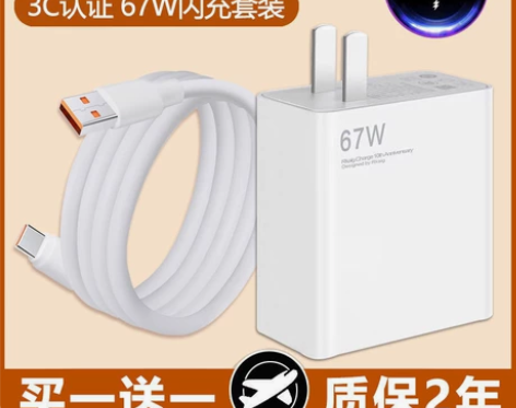 适用于小米12充电器67W快充头红米K50...