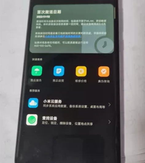 99新小米12   8+256g 2022...