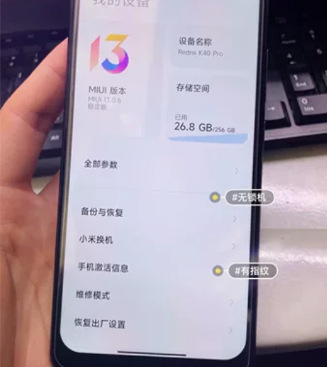 MIUI/小米 红米 K40 Pro（5G...