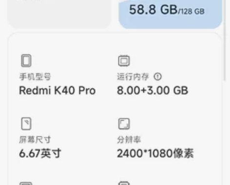 红米k40Pro,99新无磨损 感兴趣的话...