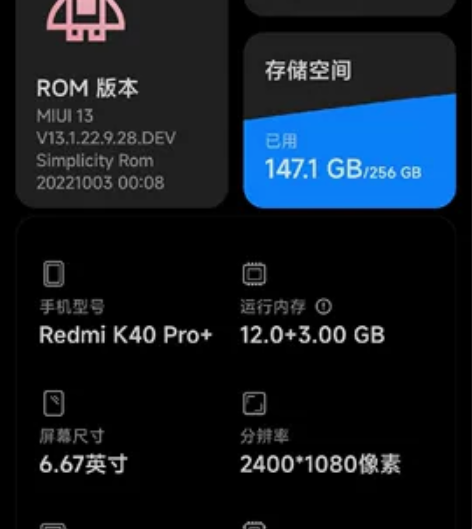 红米k40pro+  12+256   乌...