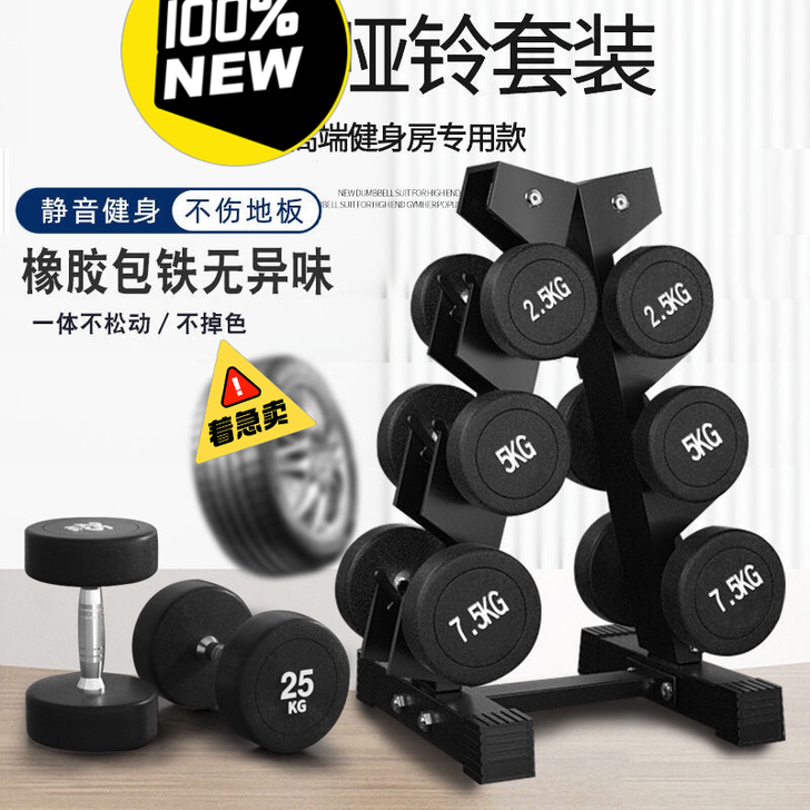 【清仓特价处理】实铁哑铃 高档PU哑铃健身...