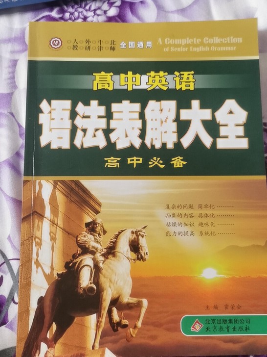 学英语买的，但现在没用了，第一面稍微用铅笔...