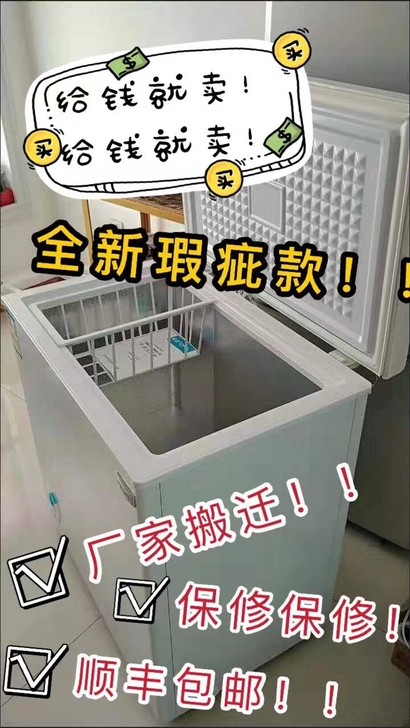 【全新特价】全新非二手瑕疵款商用卧式大容量...
