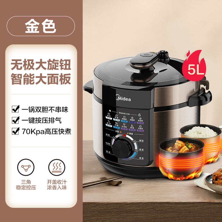 Midea/美的 电压力锅