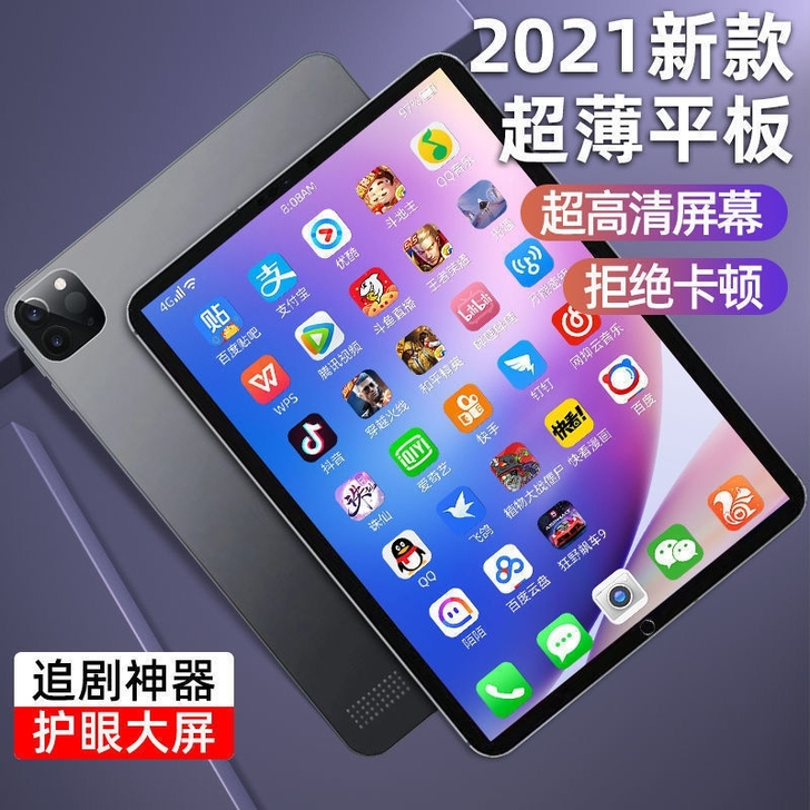 2021新款全网通ipad超薄星屏网课学习...