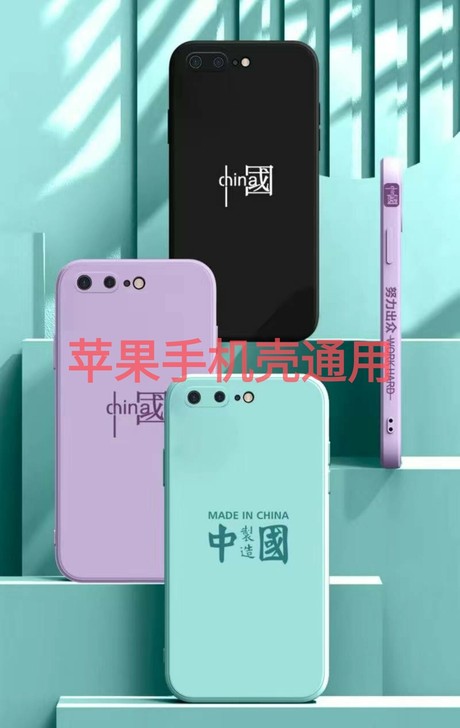 全新出售苹果手机软壳【送挂绳】 下图4个颜...