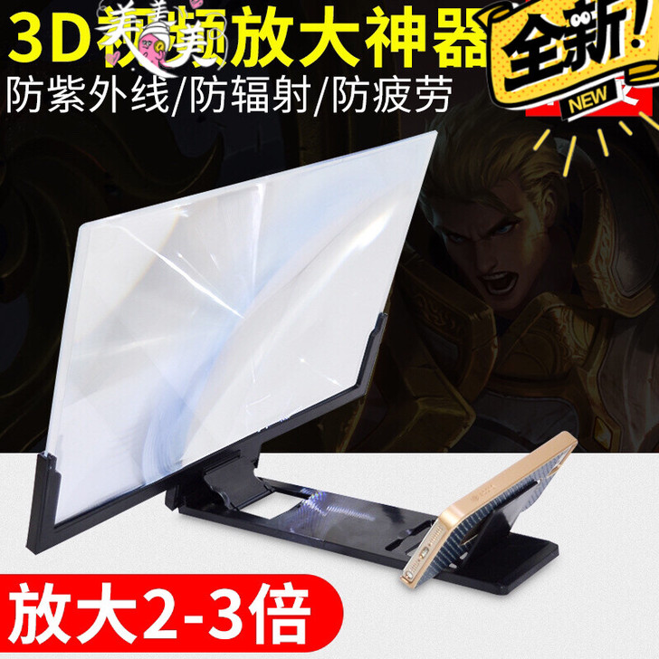 新款14寸手机放大器，低价出售，