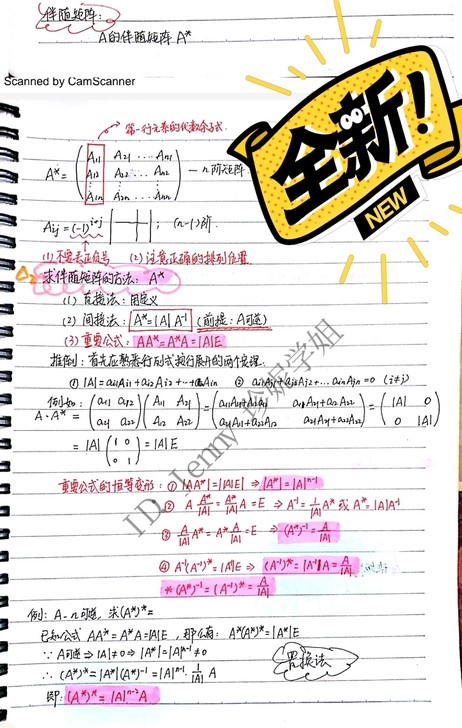 考研数学笔记，21数一高分141分，数一概...