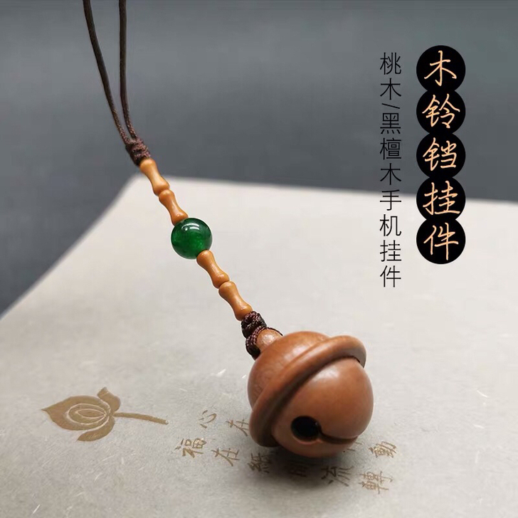 创意桃木铃铛挂坠手机链挂饰挂件可爱男女个性...