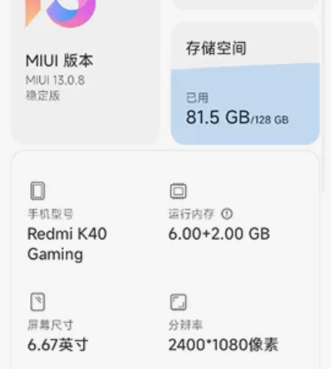 红米k40游戏增强版 6+128，后盖碎贴...