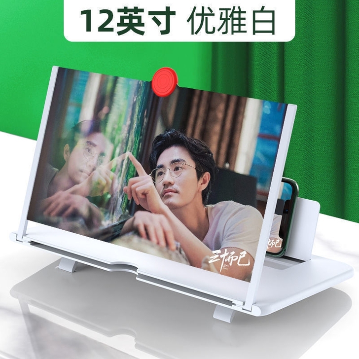 全新 【福利】手机屏幕放大器