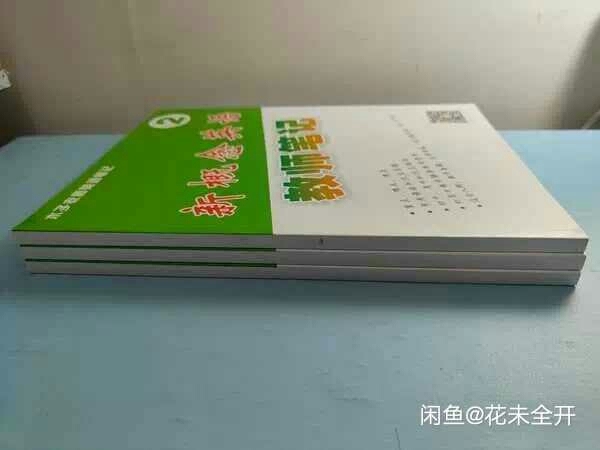 新概念英语笔记新概念讲义语法手册教师用书新...