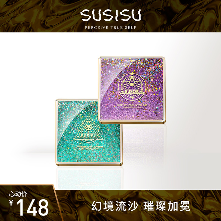 SUSISU/苏西苏 眼影两盘