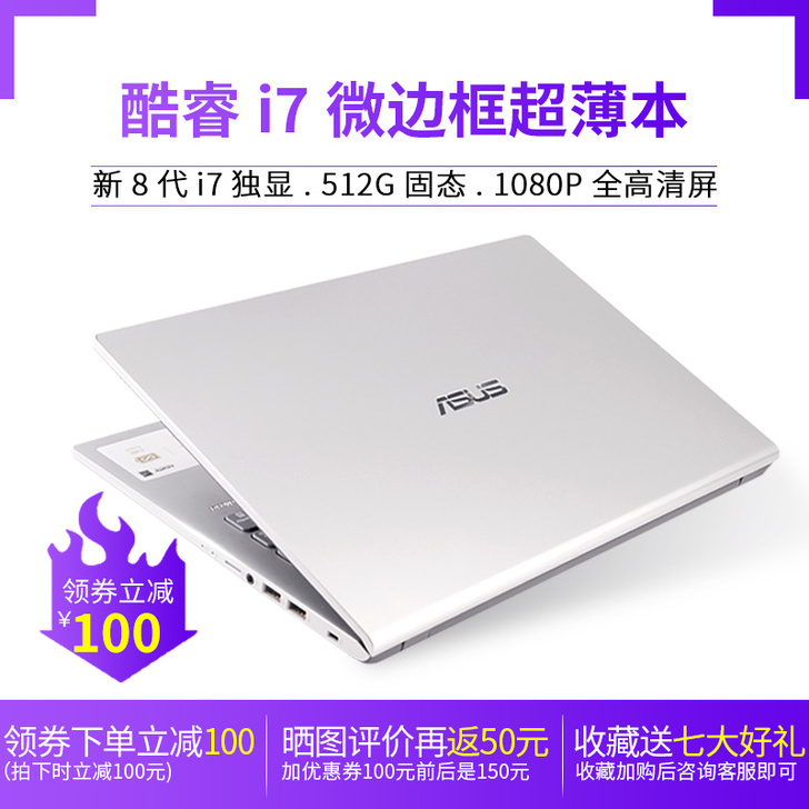 Asus/华硕 笔记本电脑