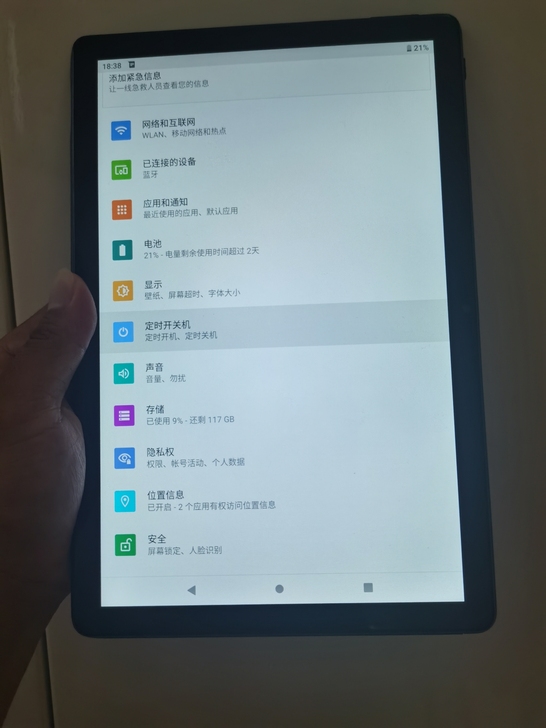 台电  台电 M40SE 10.1英寸，国...