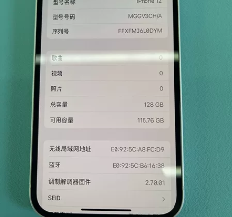 型号： iPhone 12 颜色：白色 内...