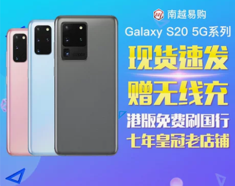 Samsung/三星 Galaxy S20...
