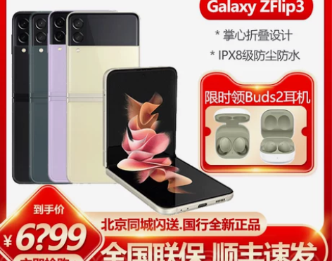 Samsung/三星 Galaxy Z F...
