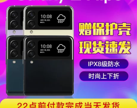 Samsung/三星 Galaxy Z F...