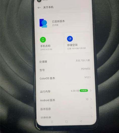 OPPOA72全网通 5G手机 内存6+1...