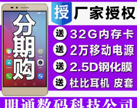 领券送电源32G卡膜Huawei/华为 荣...