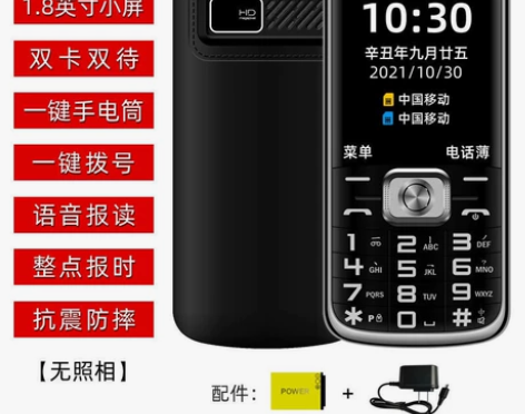 直板老人机大字大声老年手机老年机超长待机移...