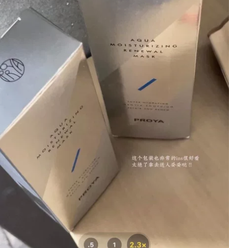 珀莱雅解渴面膜 75ml  特价处理30元...