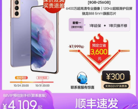 三星手机 S21+全新正品5G智能数码Ga...