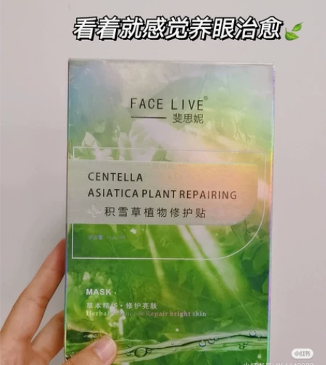 Facelive/斐思妮绿膜10片/盒全新...