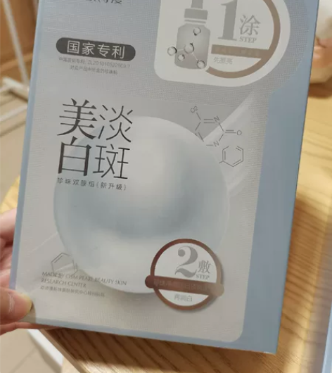 闲置全新！欧诗漫美白淡斑面膜 [1]线上购...