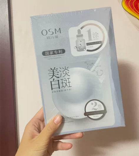 李佳琦推荐 面膜 全新 25一盒 欧诗漫 ...