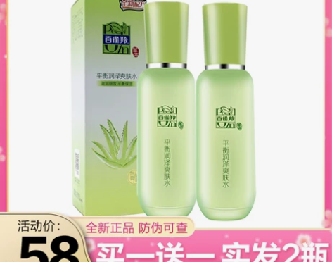 百雀羚保湿水平衡润泽爽肤水补水保湿滋润清爽...