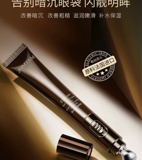 鱼子酱电动眼霜女抗皱淡化细纹提拉紧致黑眼圈...