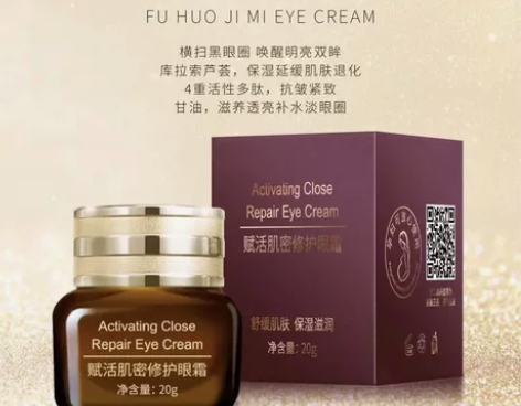 包邮！全新眼霜 补水保湿淡化细纹 黑眼圈 ...