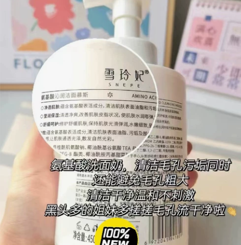 雪玲妃氨基酸泡沫洗面奶女洁面乳慕斯男士专用...