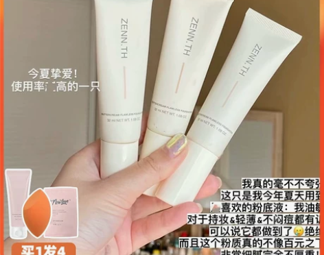 粉底液 zenn.th 奶酪无暇混干油皮持...