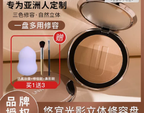 unny三色修容高光一体盘阴影粉发际线鼻影...