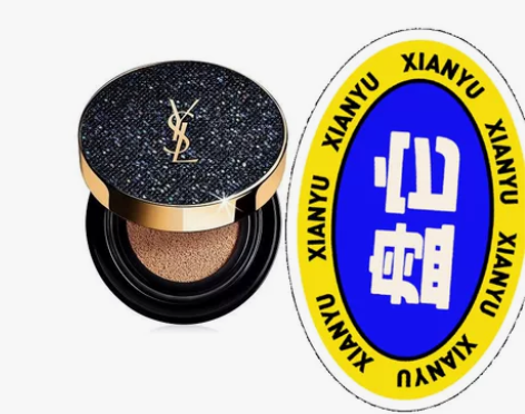 ysl星钻墨水气垫 全新未开封，买来放着忘...