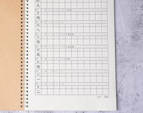 人教版语文一年级上册识字表笔画笔顺练字帖同...