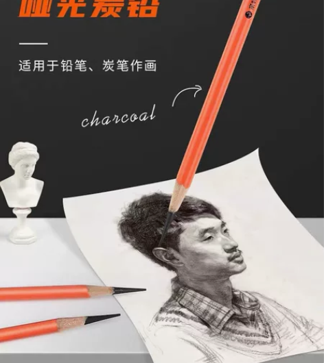 【全新正品】奈特炭笔绘画铅笔美术生套装初学...