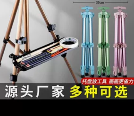 全新特价彩色铝合金画架 美术生专用手摇画架...
