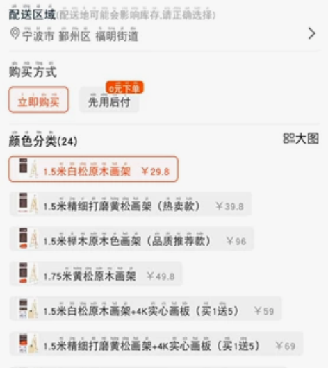 画架展示架12副，只用过一次！ 感兴趣的话...