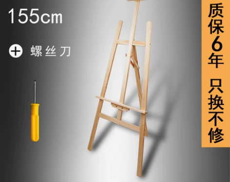 1.5米实木画架画板素描写生美术专业折叠油...