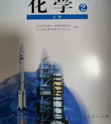 高中 生物 物理 必修二 全新  共4本 ...