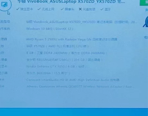 华硕顽石YX570Z游戏本 R5- 250...